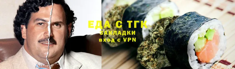 Еда ТГК конопля Новосиль